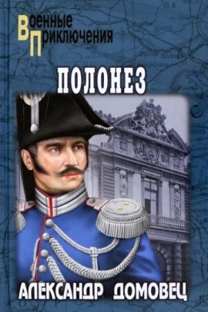 Buchcover: Polonez (12+)