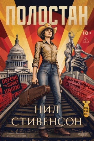 Cover: Polostan
