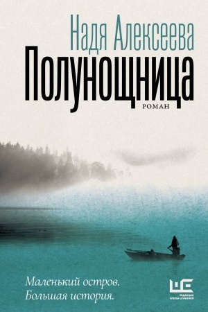 Buchcover: Polunočšnica