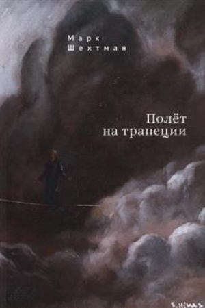 Buchcover: Polët na trapecii