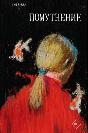 Buchcover: Pomutnenie