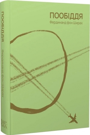 Buchcover: Poobiddja