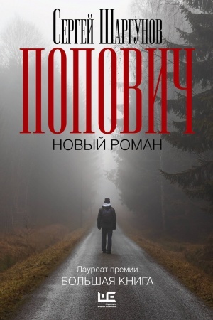Buchcover: Popovič