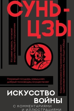 Buchcover: Populjarnaja filosofija s illjustracijami