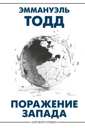 Buchcover: Poraženie Zapada