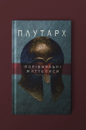 Buchcover: Porivnjal′ni žyttjepysy
