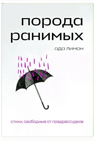 Buchcover: Poroda ranimych