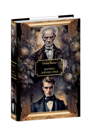 Cover: Portret Doriana Greya