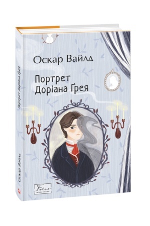 Cover: Portret Doriana Greya