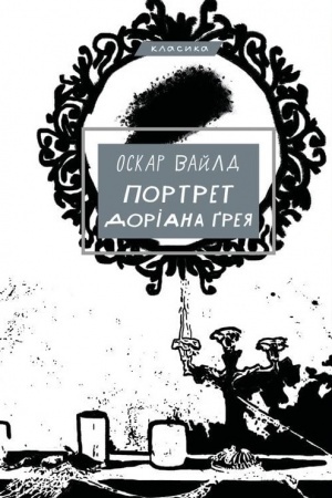 Cover: Portret Doriana Greya
