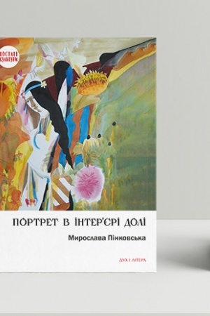 Buchcover: Portret v inter’jeri doli