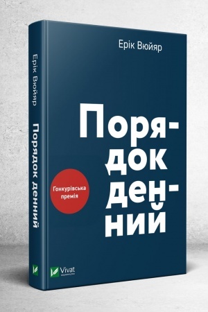 Buchcover: Porjadok dennyj