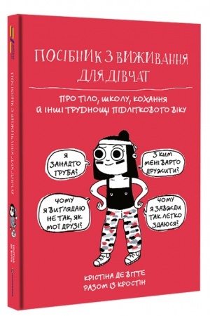 Cover: Posibnyk z vyzhyvannya dlya divchat