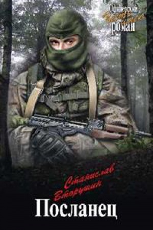 Cover: Poslanec