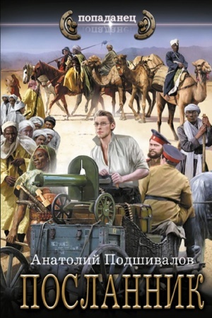 Buchcover: Poslannik