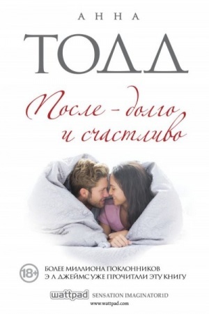 Buchcover: Posle — dolgo i sčastlivo (Posle #4)
