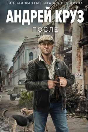 Buchcover: Posle