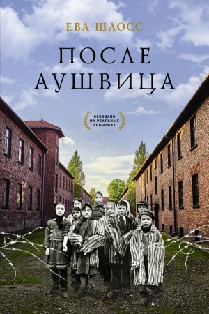 Cover: Posle Aushvica