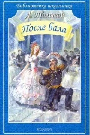 Cover: Posle bala