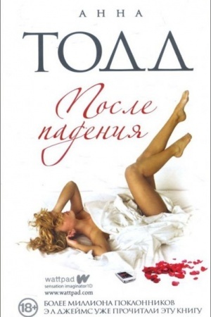 Обложка: После падения (После #3)