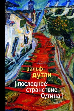 Buchcover: Poslednee stranstvie Sutina: Roman