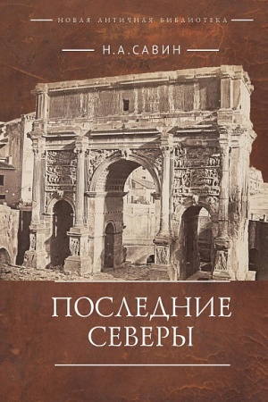 Buchcover: Poslednie Severy