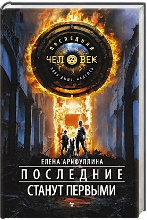 Buchcover: Poslednij den′ oseni