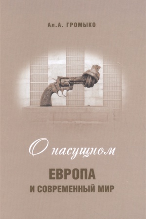 Buchcover: Poslednij rejs iz Dejtona : Peregovory za zakrytymi dverjami