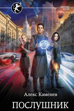 Buchcover: Poslušnik