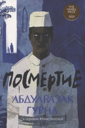 Buchcover: Posmertie
