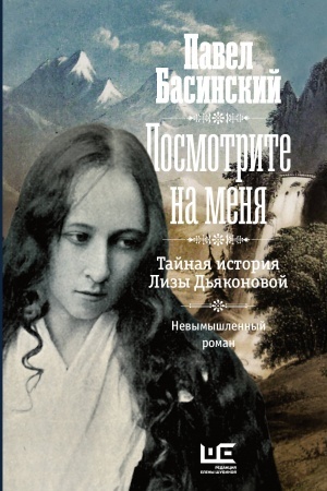 Buchcover: Posmotrite na menja