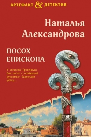 Buchcover: Posoch episkopa