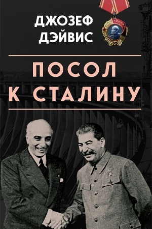 Buchcover: Posol k Stalinu