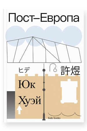 Buchcover: Post-Evropa