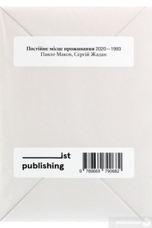 Buchcover: POSTIJNE MISCE PROŽYVANNJA