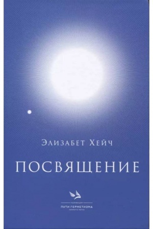 Buchcover: Posvjačšenie