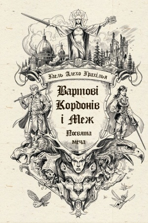 Buchcover: Posvjata meča