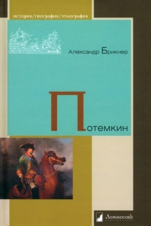 Cover: Potemkin