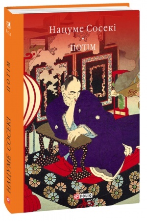 Cover: Potim