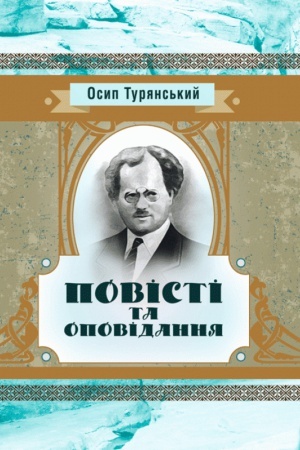 Cover: Povisti ta opovidannya