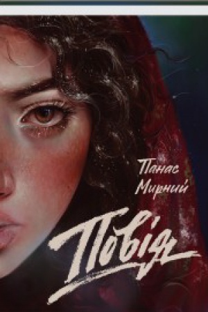 Buchcover: Povija