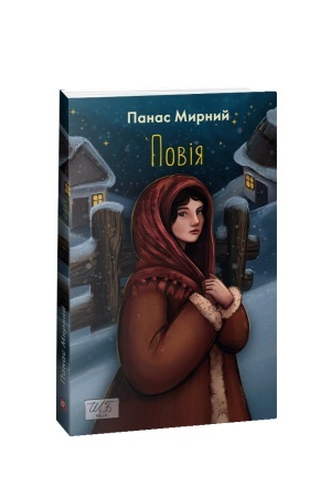Cover: Poviya