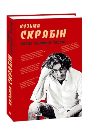 Cover: Povne zibrannya tvoriv