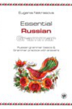 Cover: Prakticheskaya grammatika russkogo yazyka. Osnovy russkoj grammatiki i praktikum s klyuchami