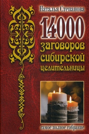Обложка: Правильно говорим, думаем, запоминаем! 30 занятий