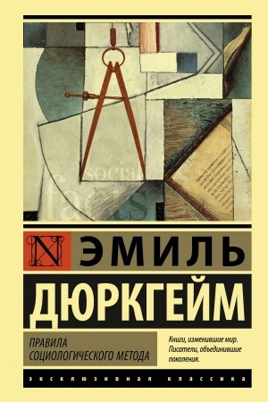 Buchcover: Pravila sociologičeskogo metoda