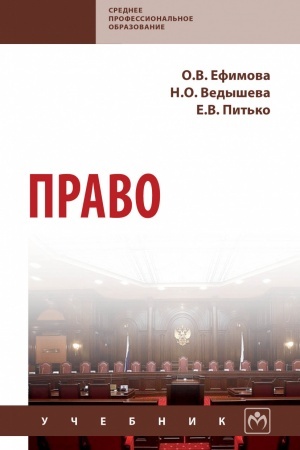 Cover: PRAVO