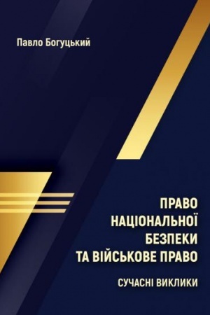 Cover: Pravo natsional′noyi bezpeky ta viys′kove pravo: suchasni vyklyky