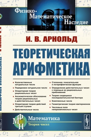 Cover: Pravovaya politika Sovetskogo gosudarstva v sfere razvitiya nauki