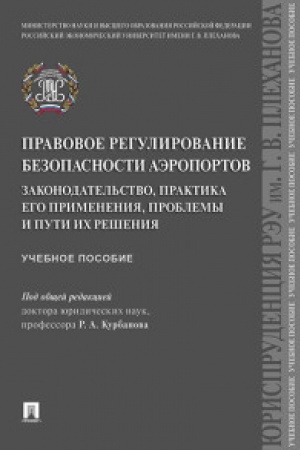 Buchcover: Pravovoe regulirovanie bezopasnosti aėroportov.Zakonodat.,praktika ego primenen.